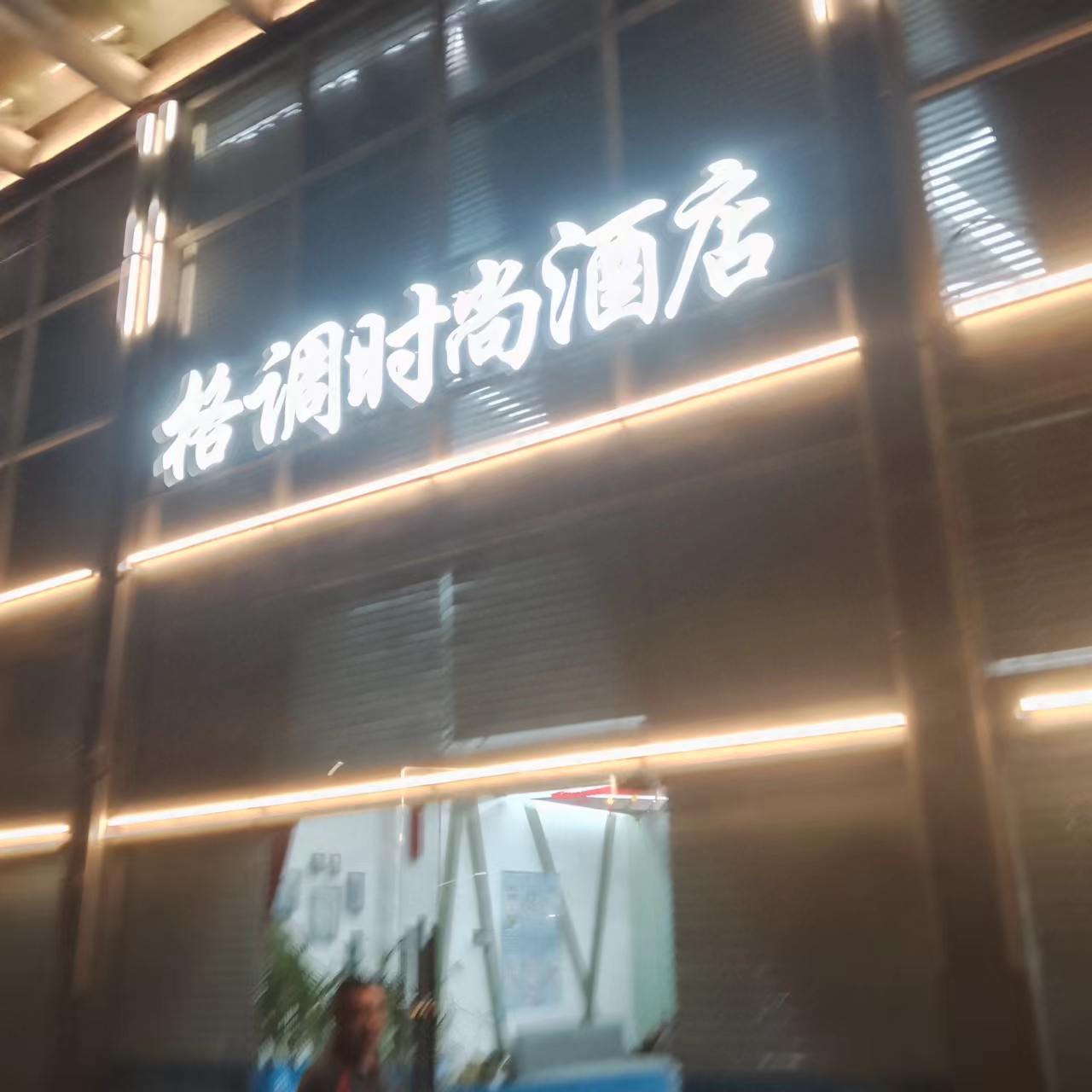 浙江宁波海曙清洗水箱公司(图1)