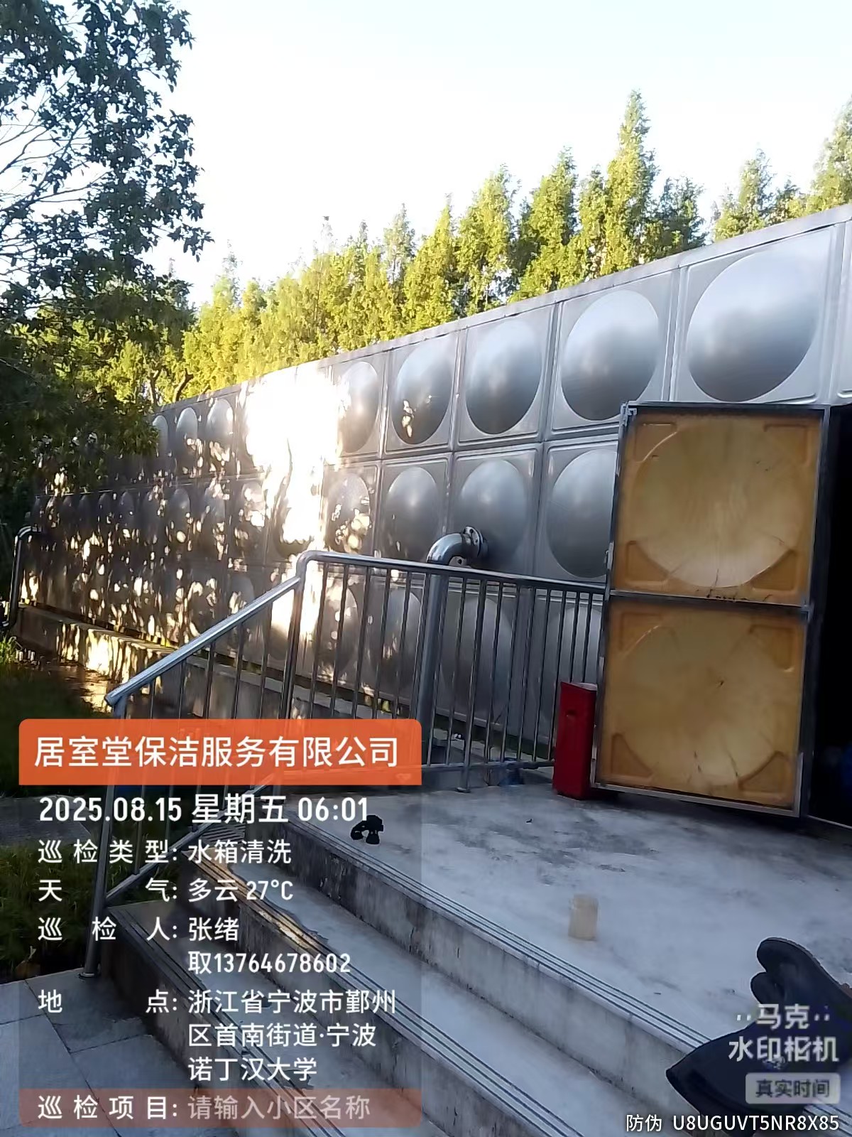 浙江宁波学校水箱清洗 学校清洗生活水箱 水箱清洗公司(图1)