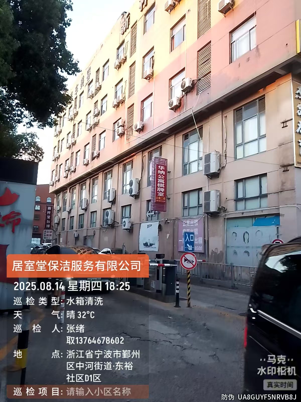 宁波宾馆清洗水箱 宁波商务楼屋顶水箱清洗(图1)